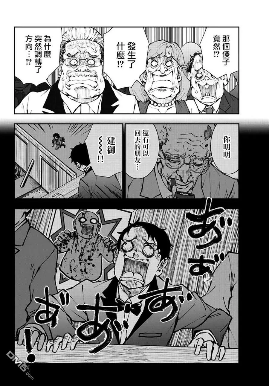 第35话 第15页
