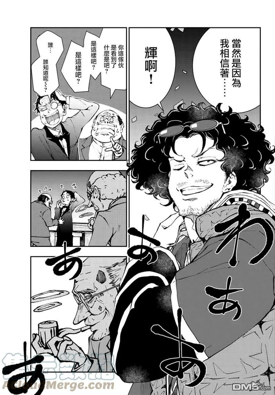 第35话 第16页