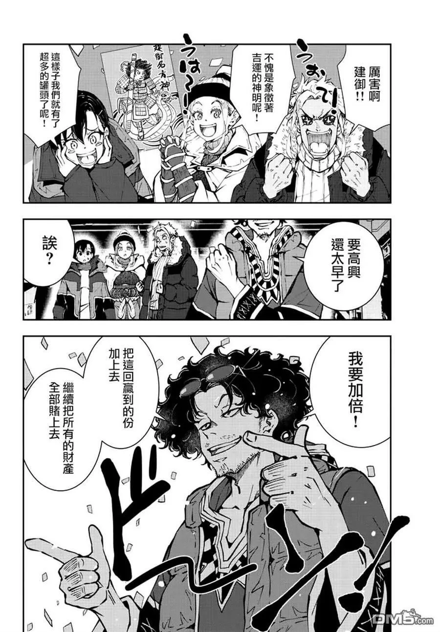 第35话 第17页