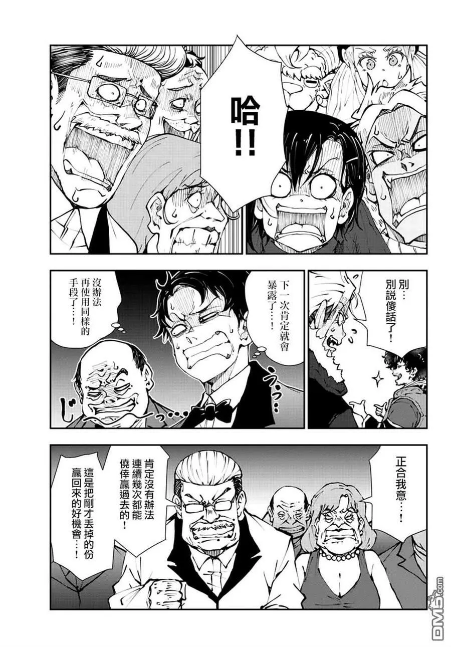 第35话 第18页
