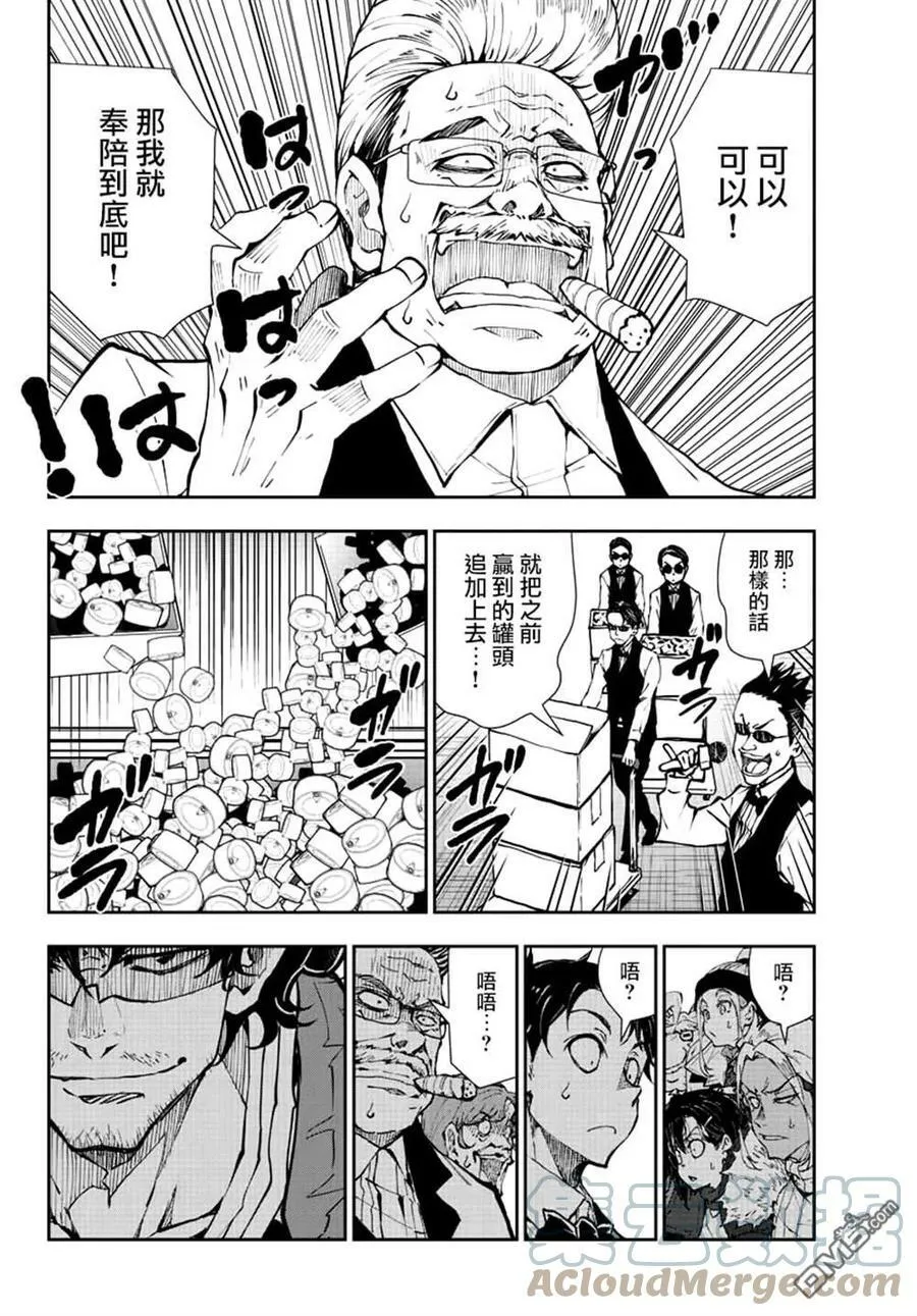 第35话 第19页