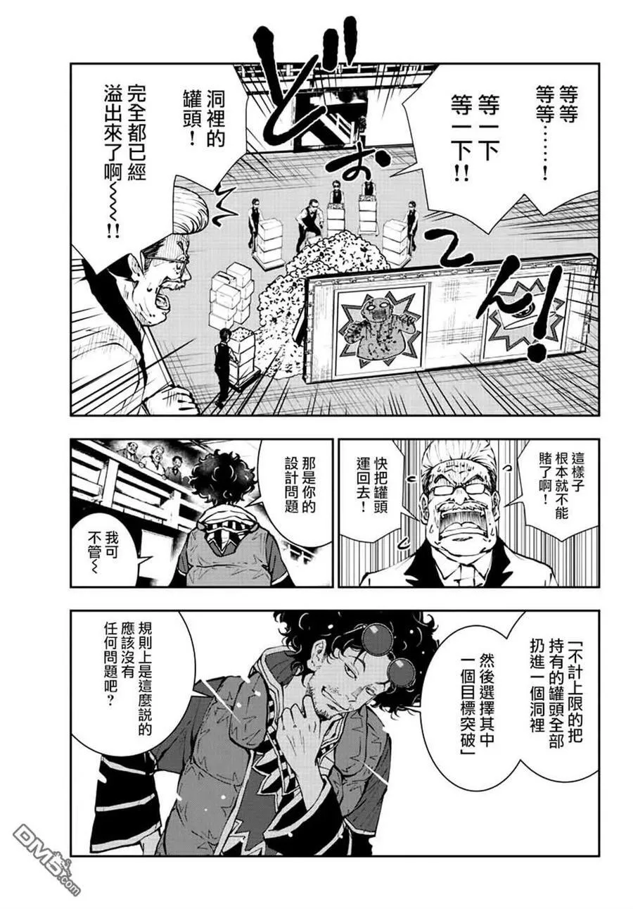第35话 第20页