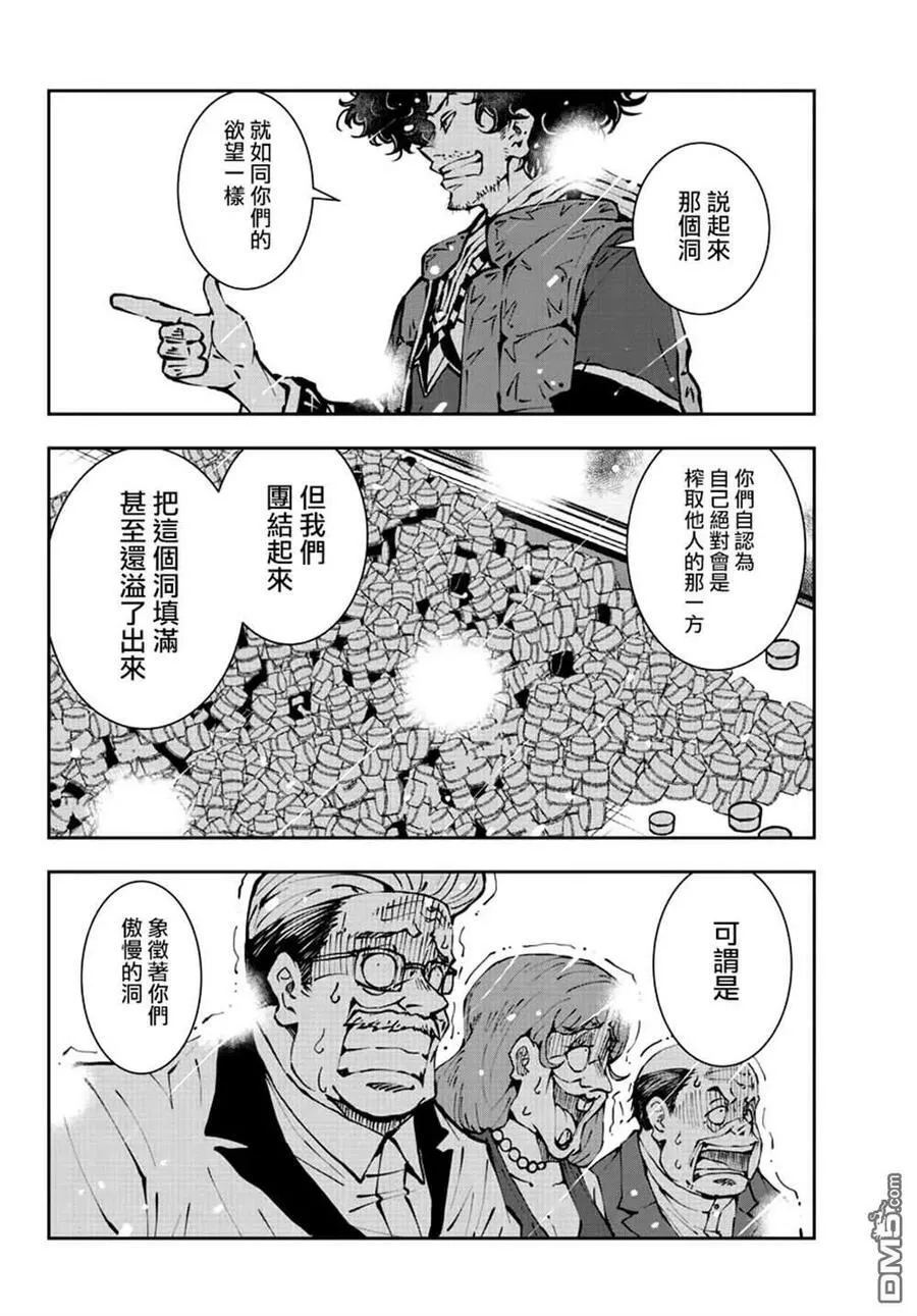 第35话 第21页