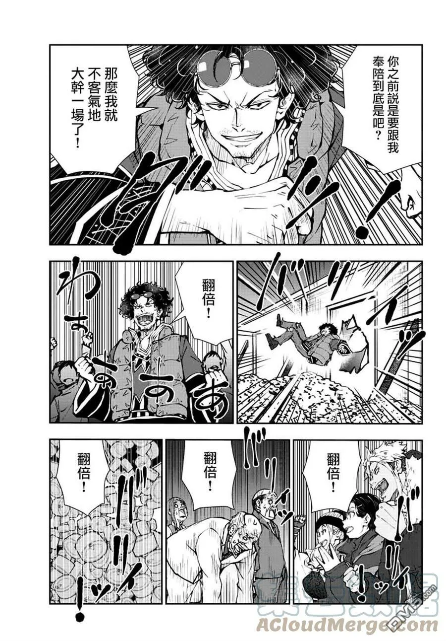 第35话 第22页