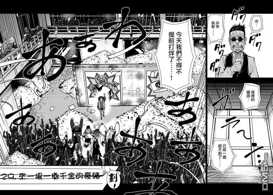 第35话 第23页