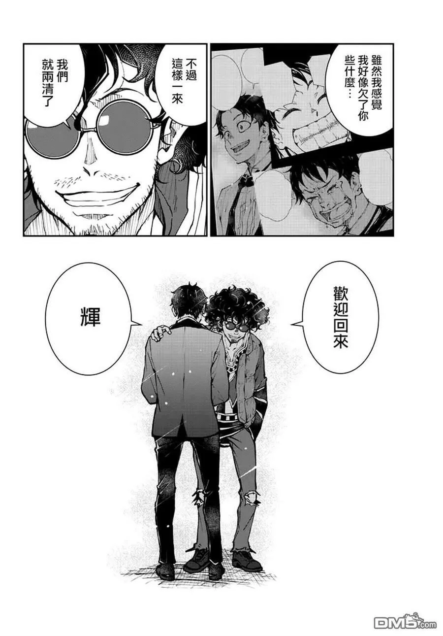 第35话 第26页