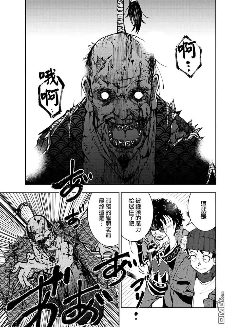 第35话 第29页