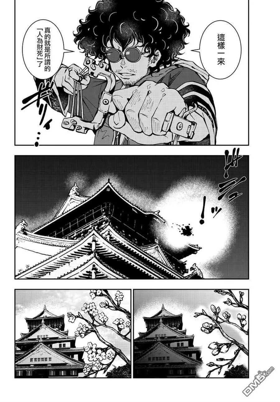 第35话 第30页