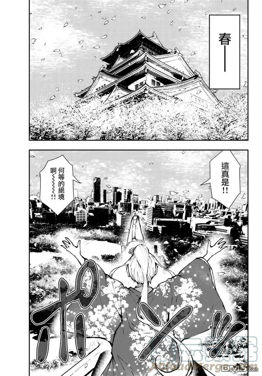 第35话 第31页