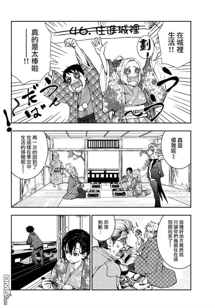 第35话 第32页