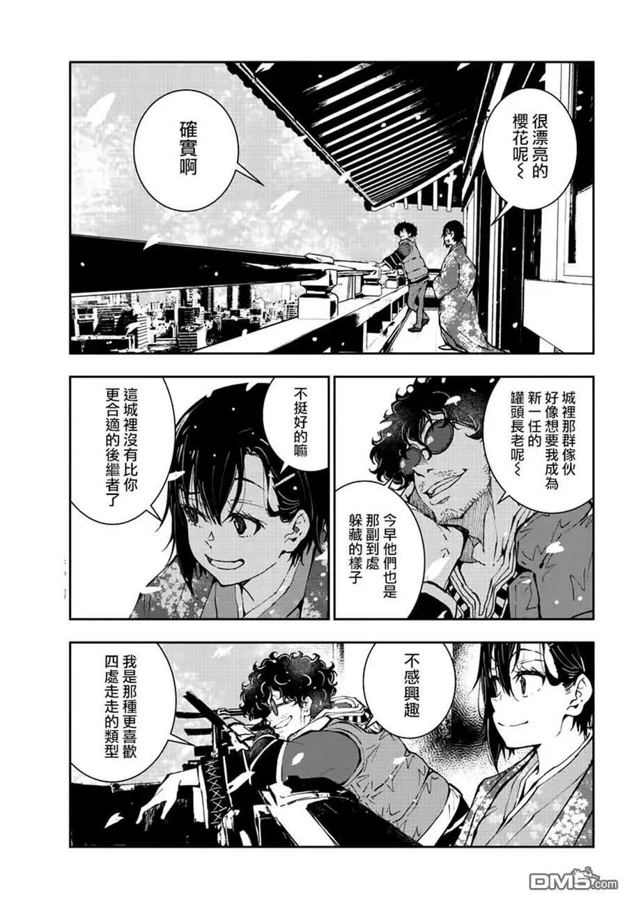 第35话 第33页
