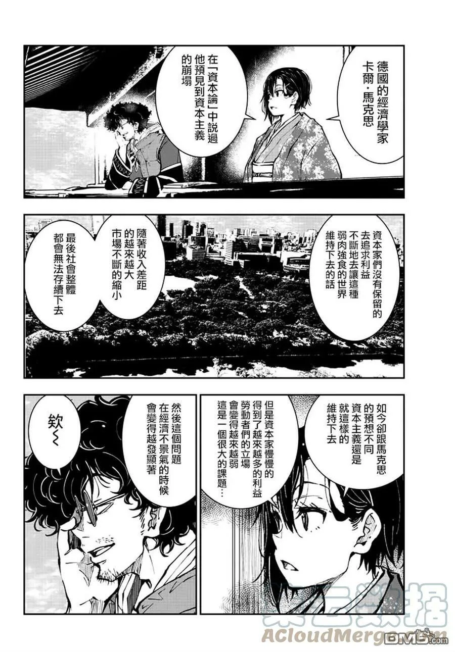 第35话 第34页