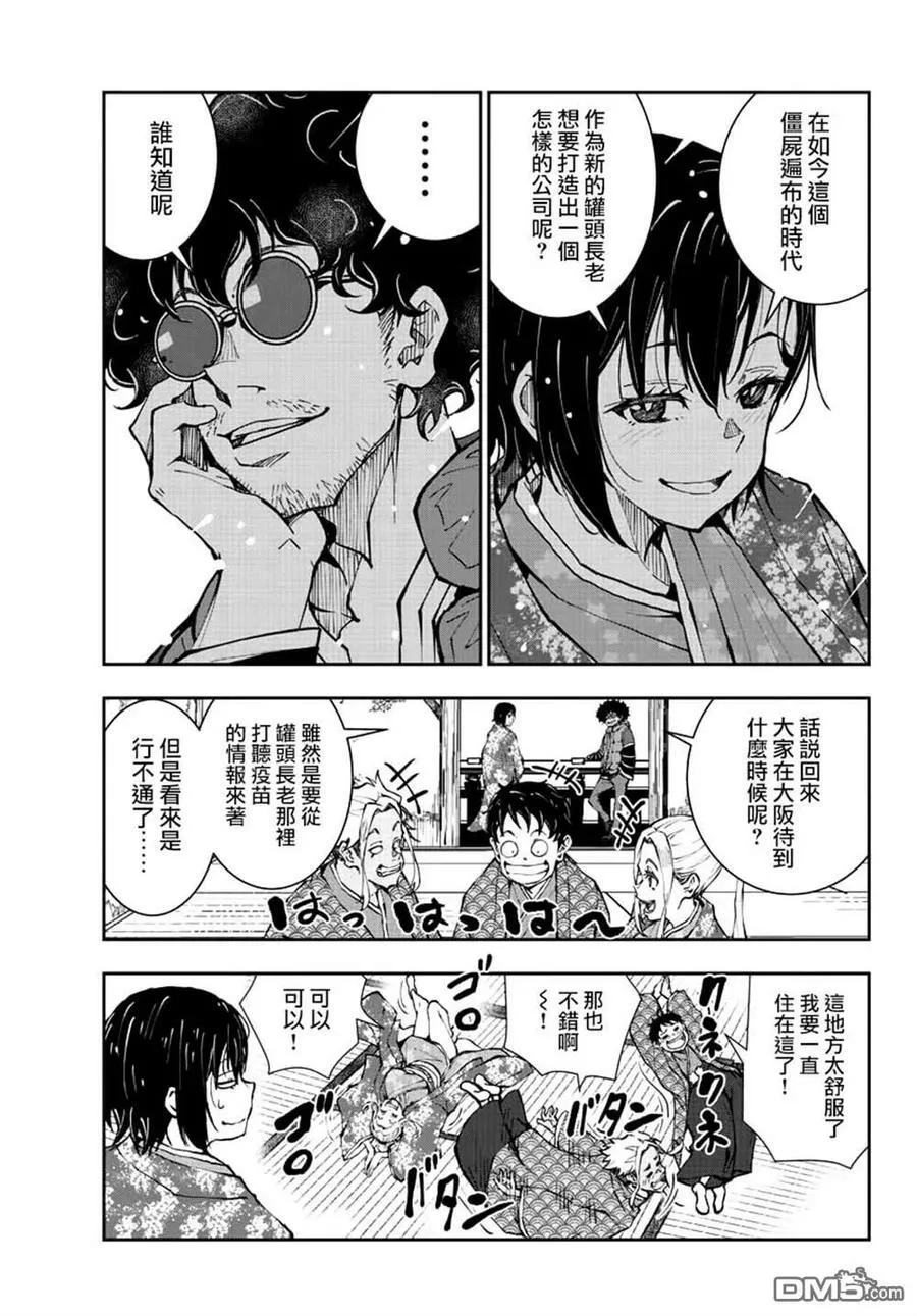 第35话 第35页