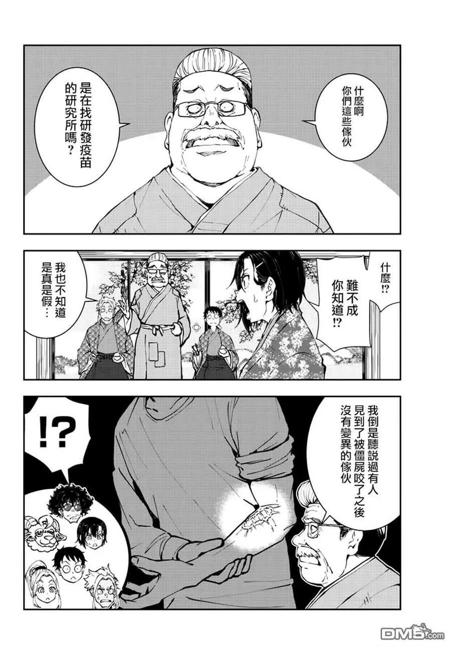 第35话 第36页
