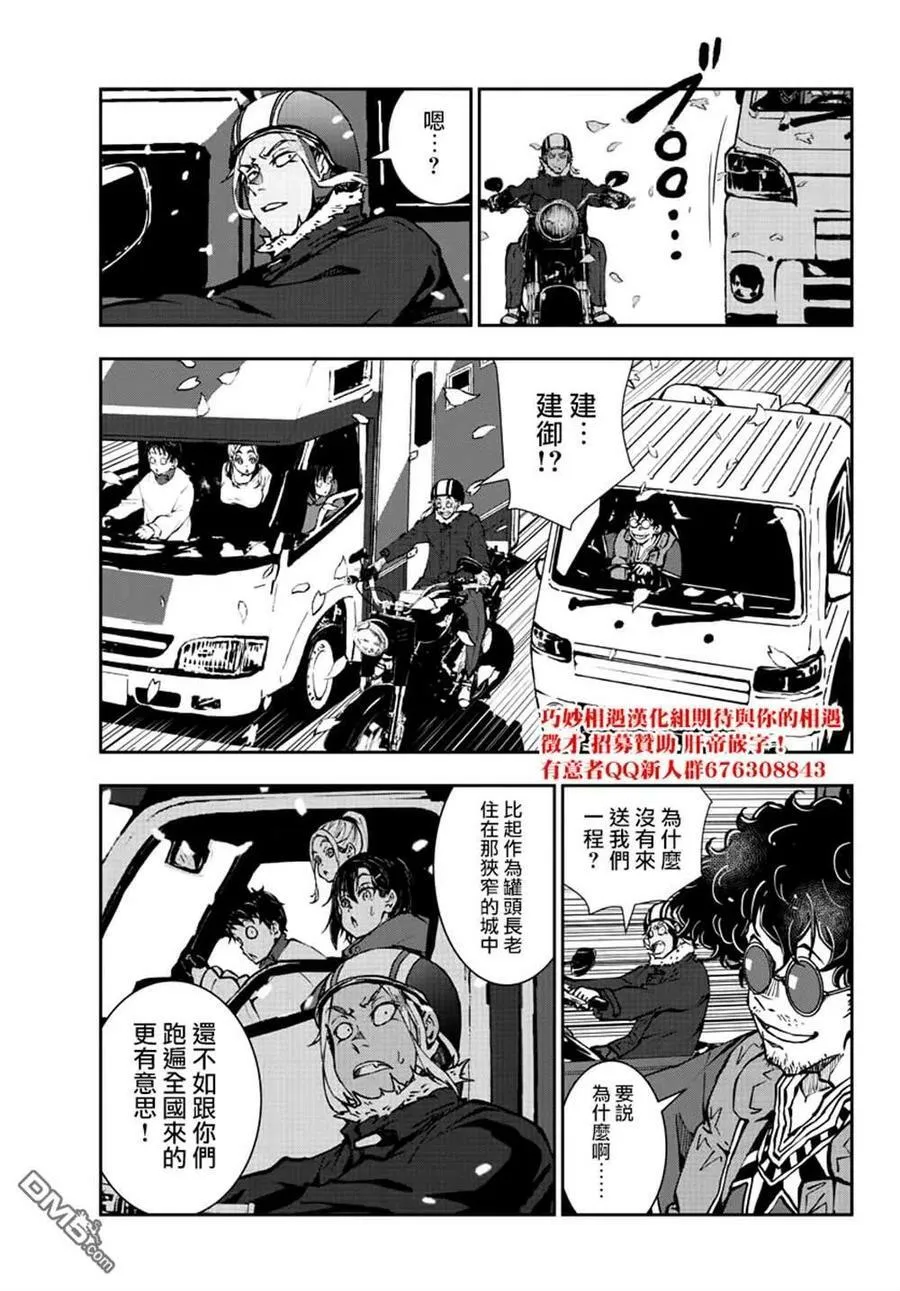 第35话 第42页