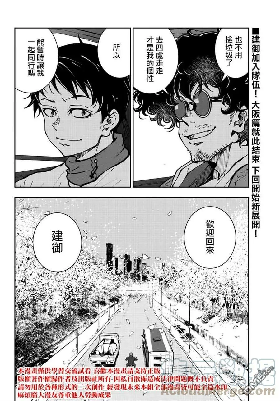 第35话 第43页