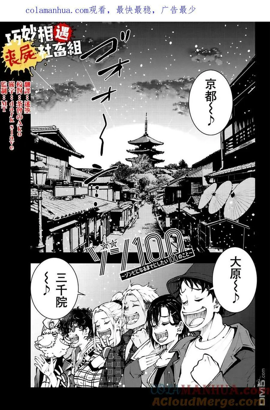 第35话 第46页