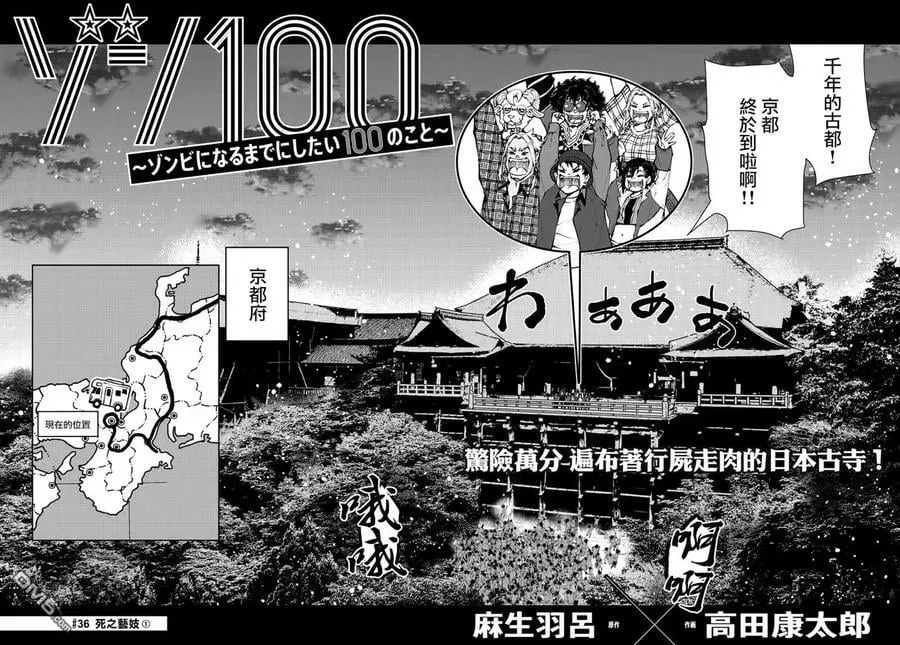 第36话 第2页