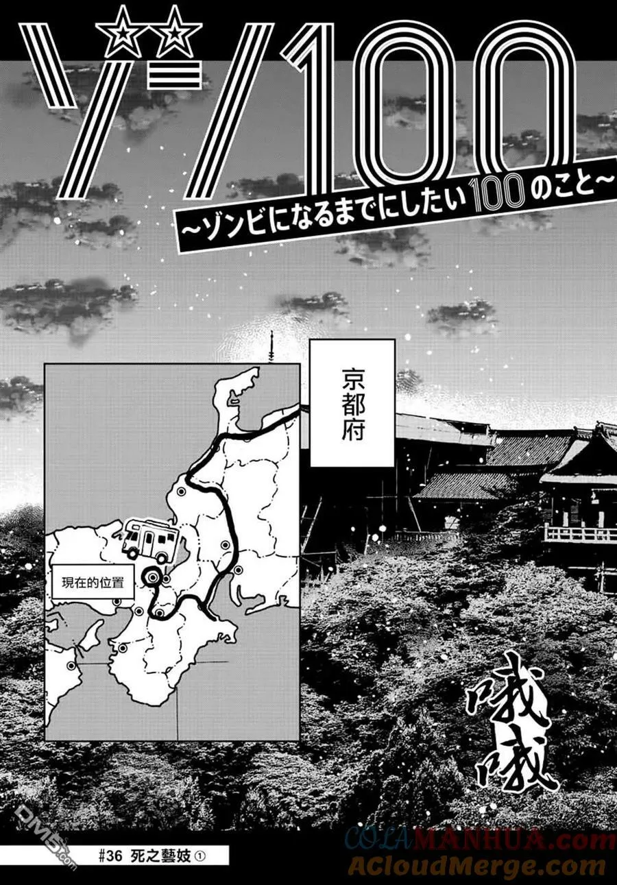 第36话 第3页