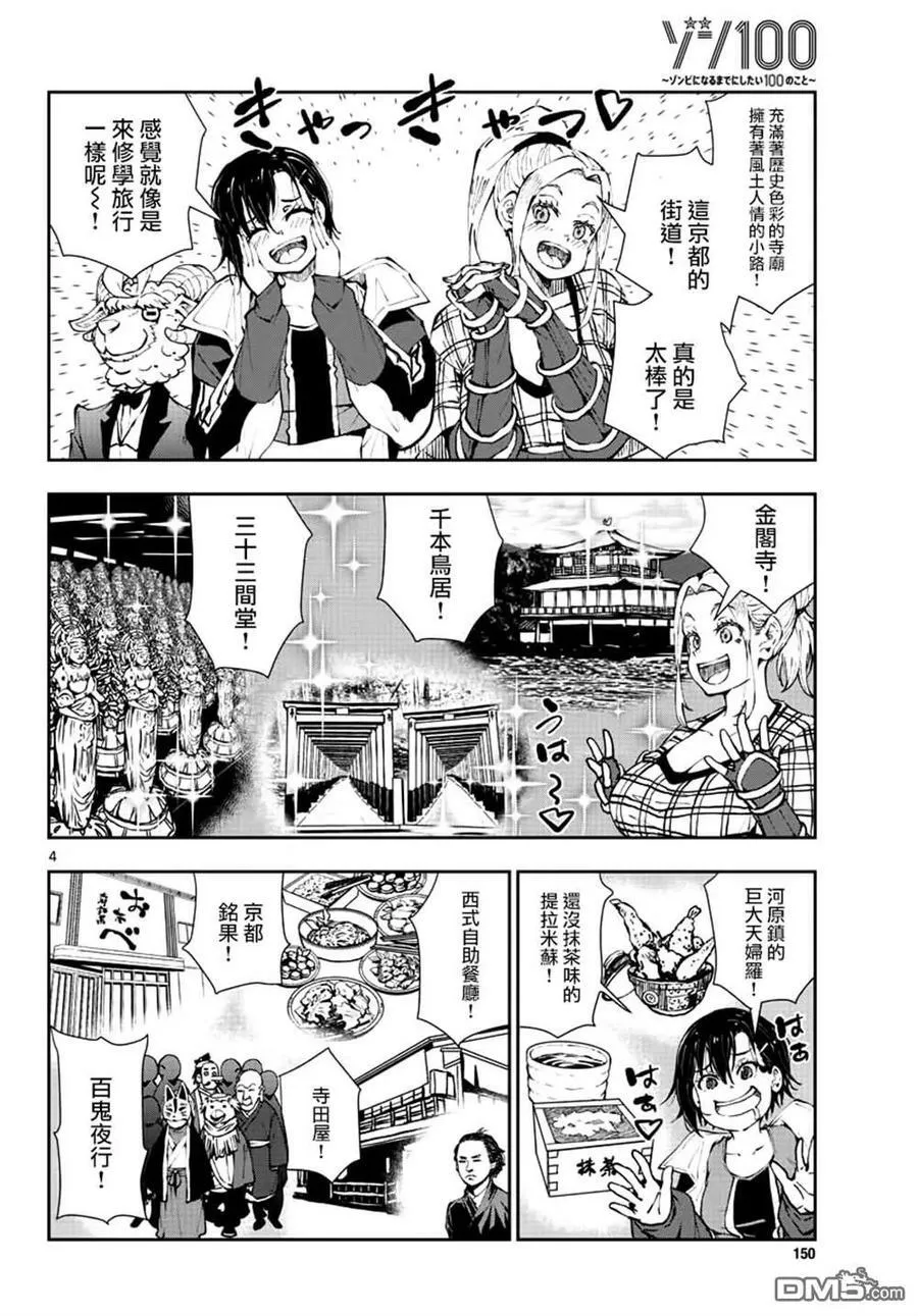 第36话 第4页