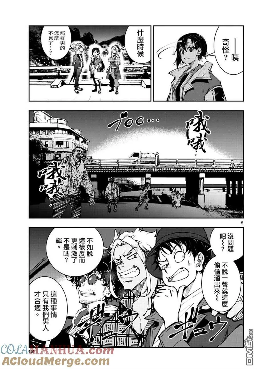 第36话 第5页