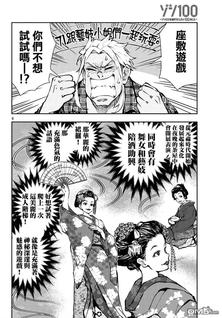 第36话 第6页