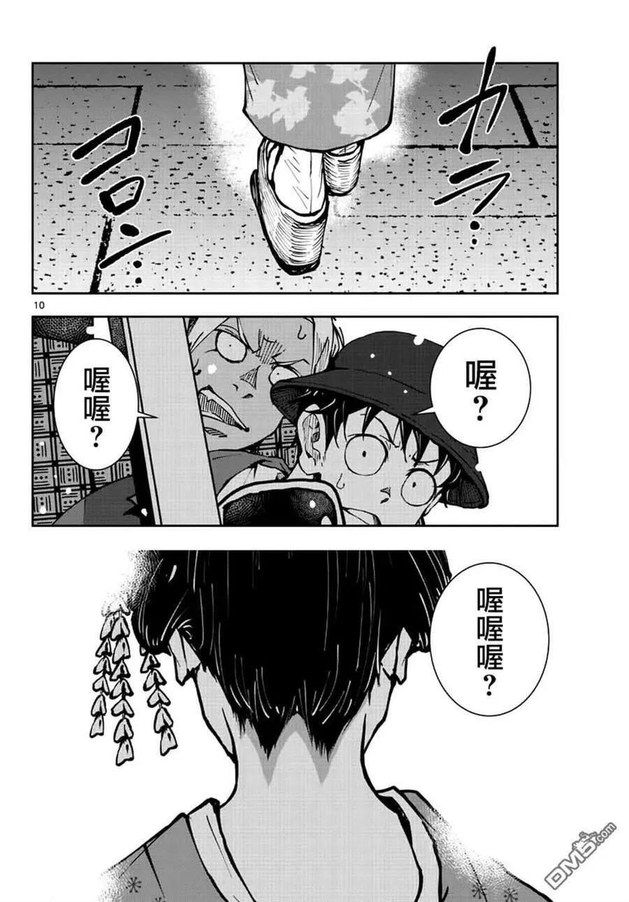 第36话 第10页