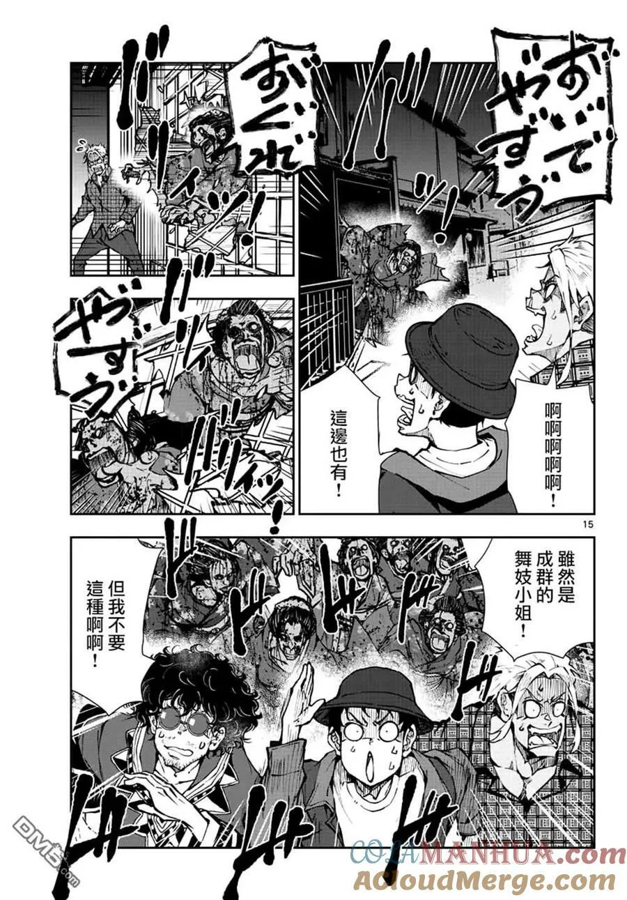 第36话 第15页
