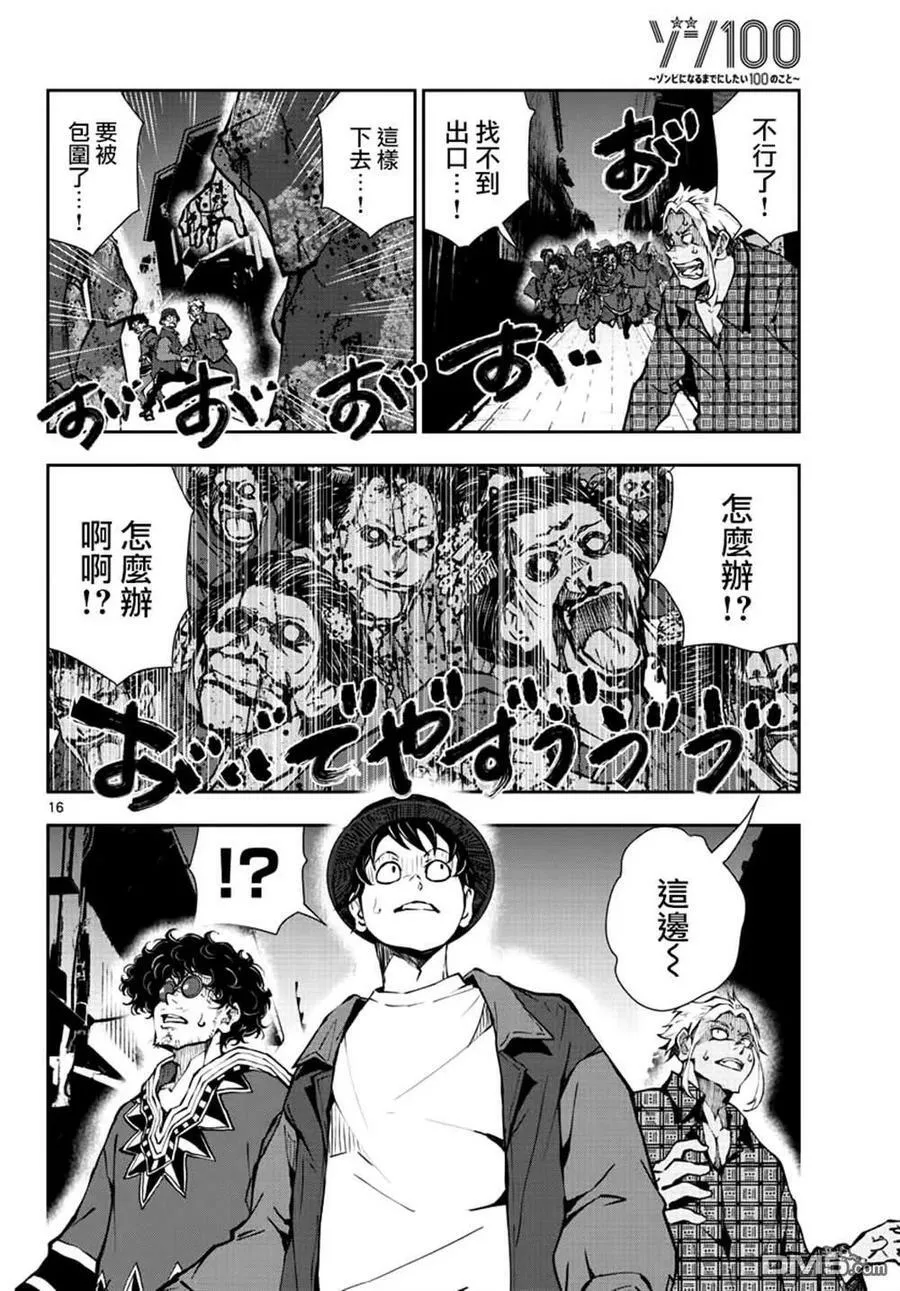 第36话 第16页