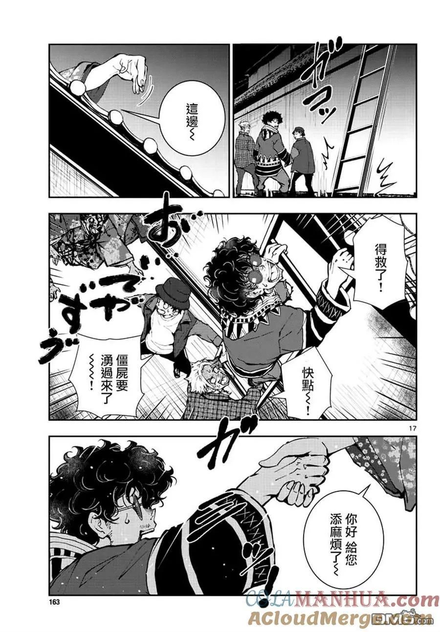 第36话 第17页