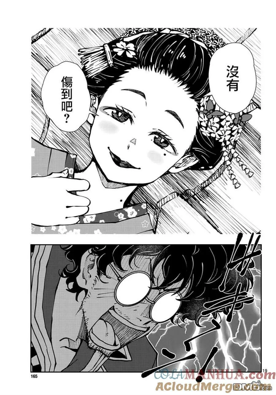 第36话 第19页