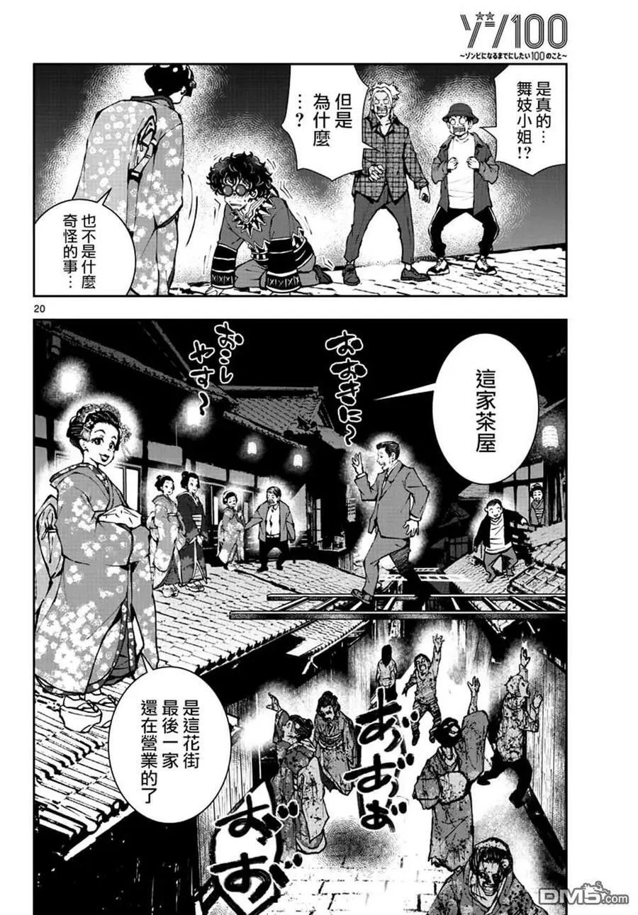 第36话 第20页