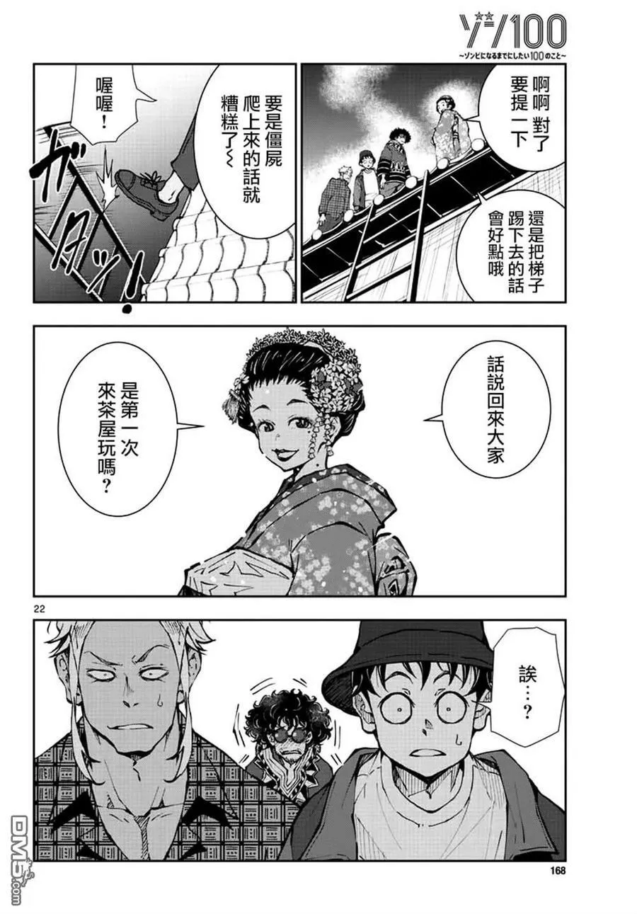 第36话 第22页