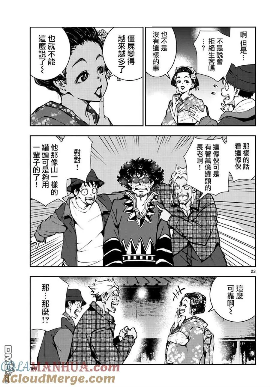 第36话 第23页