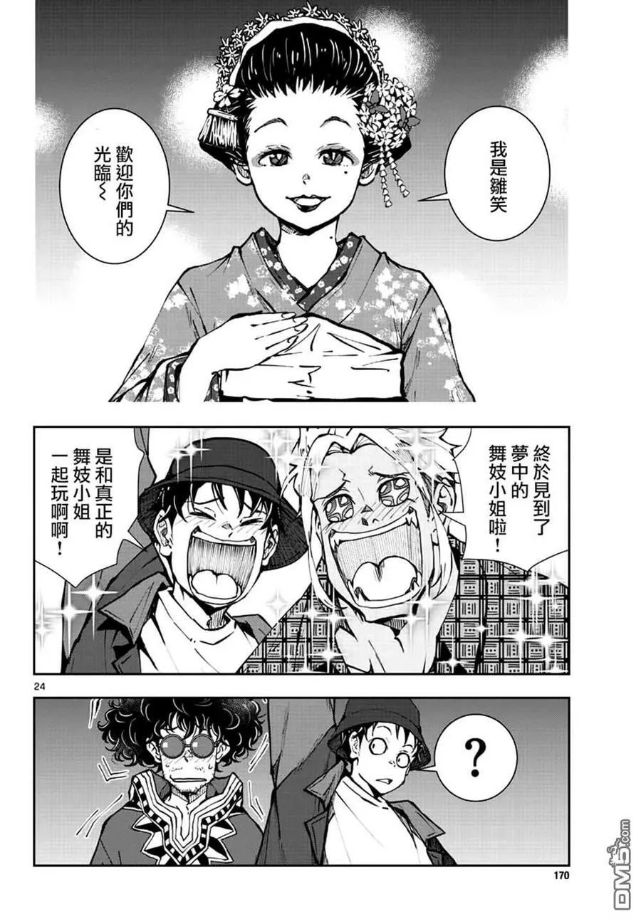 第36话 第24页