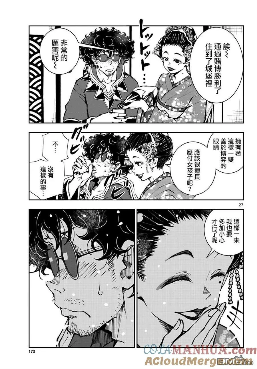 第36话 第27页