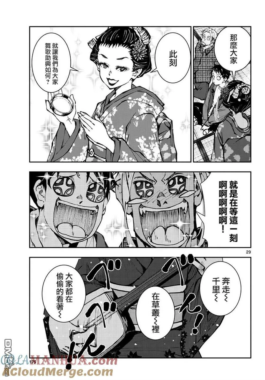 第36话 第29页
