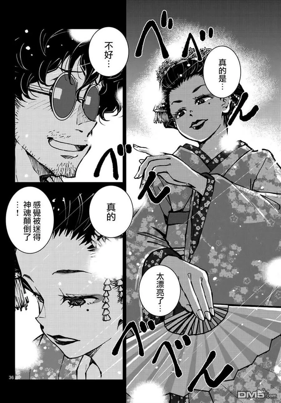 第36话 第36页