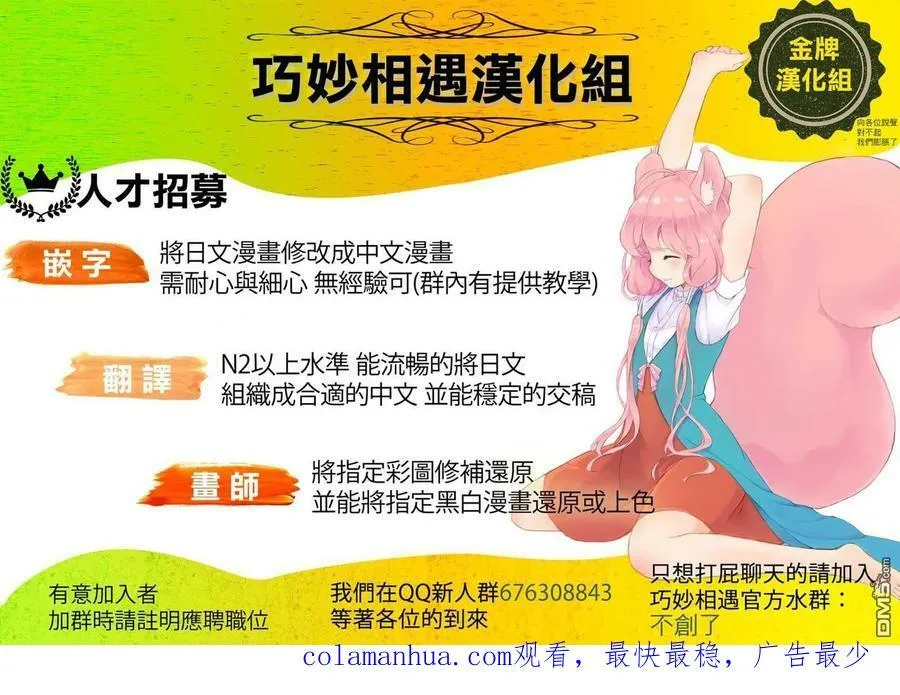 第36话 第40页