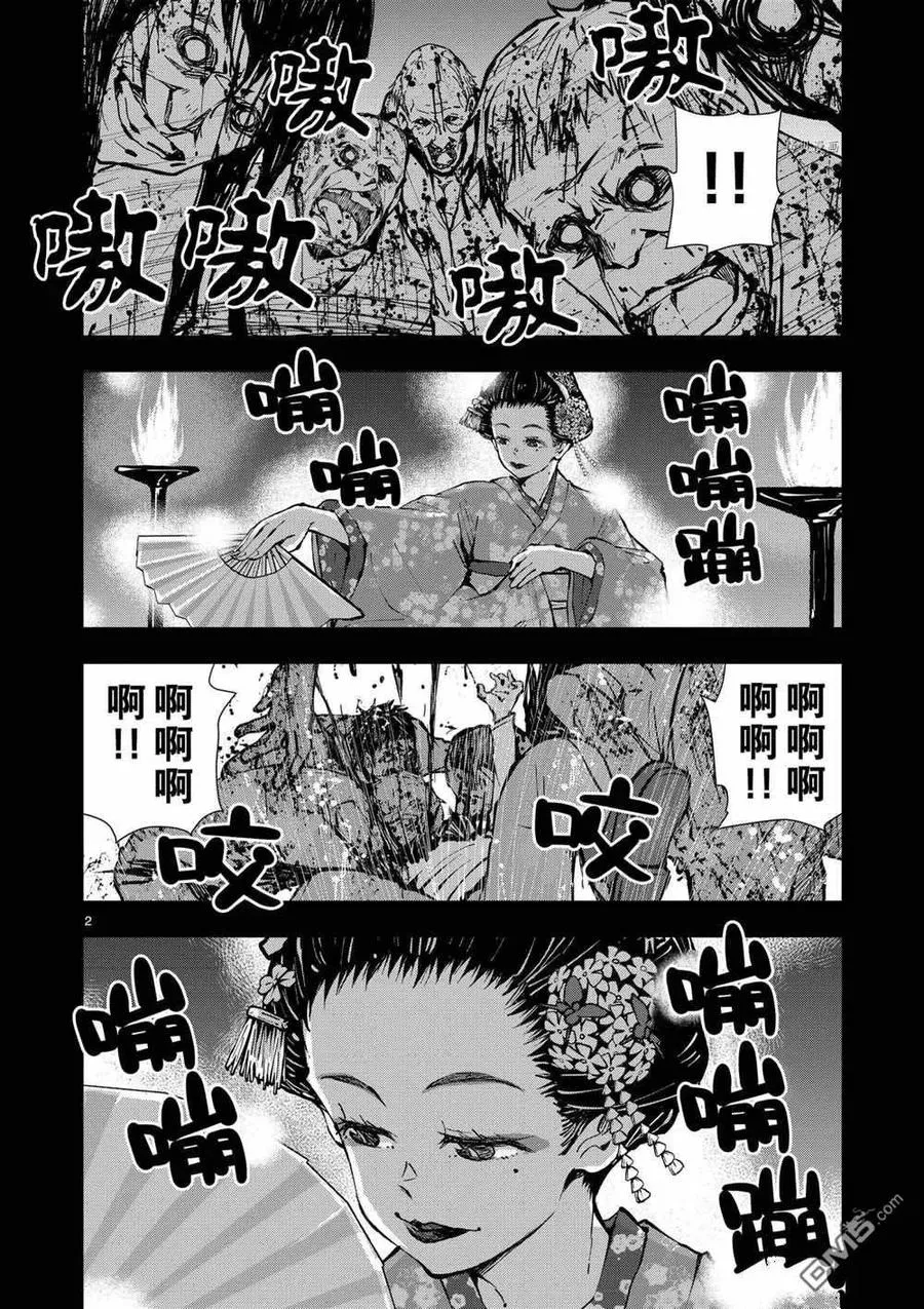 第37话 试看版 第2页