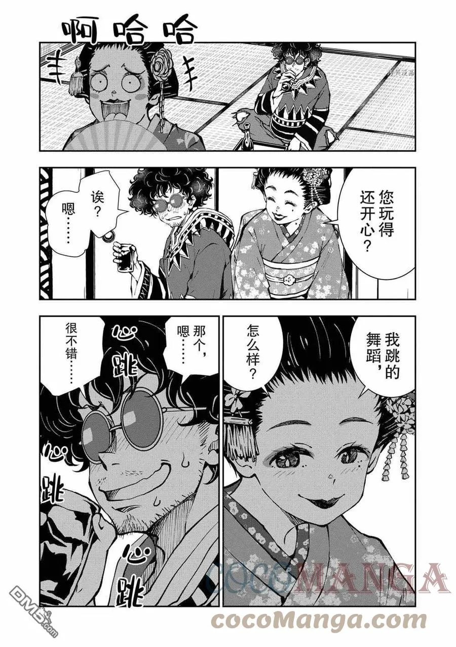 第37话 试看版 第5页