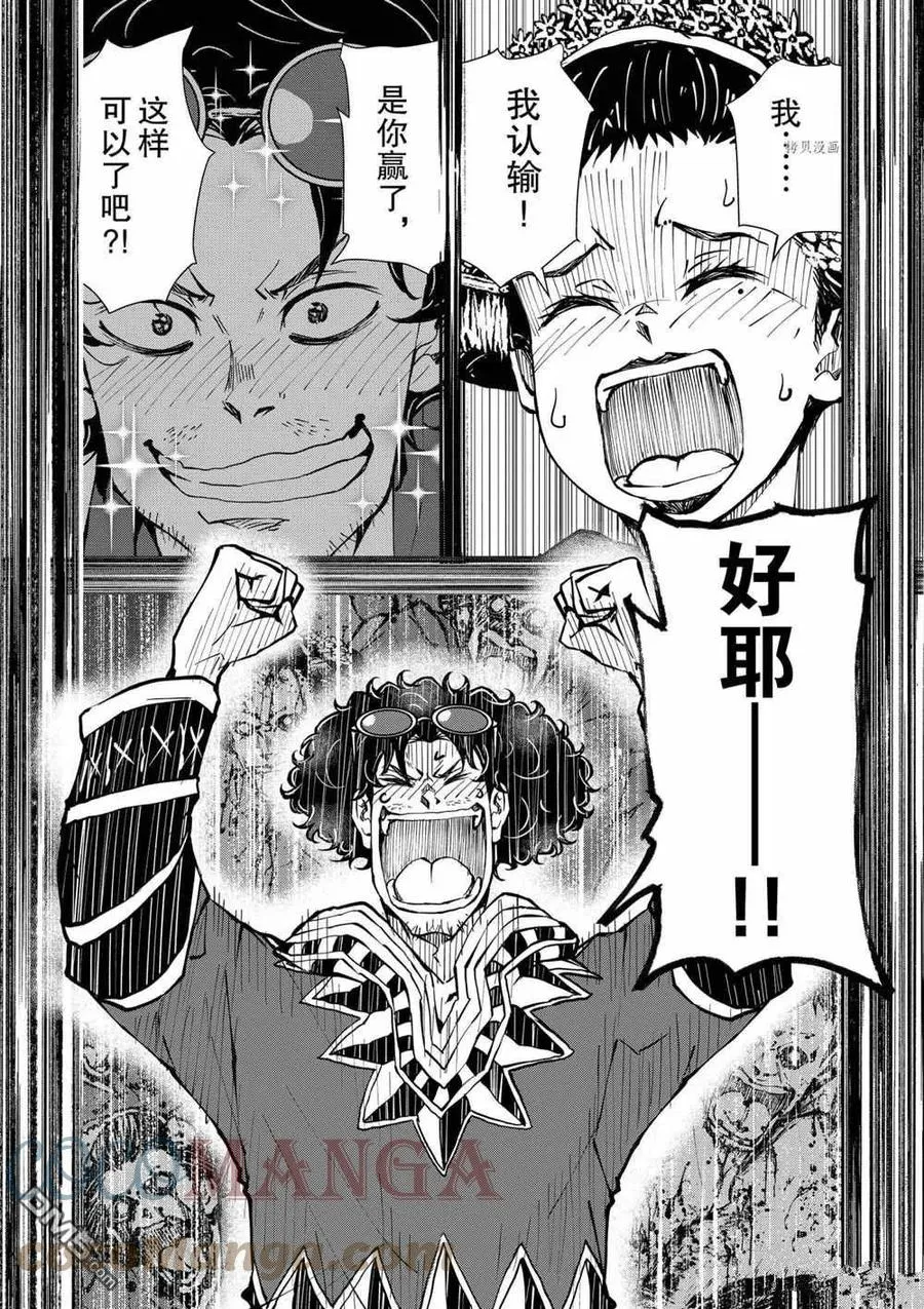 第37话 试看版 第23页