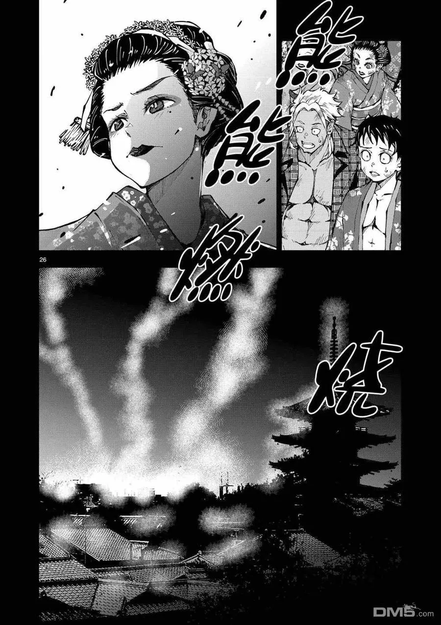 第37话 试看版 第26页