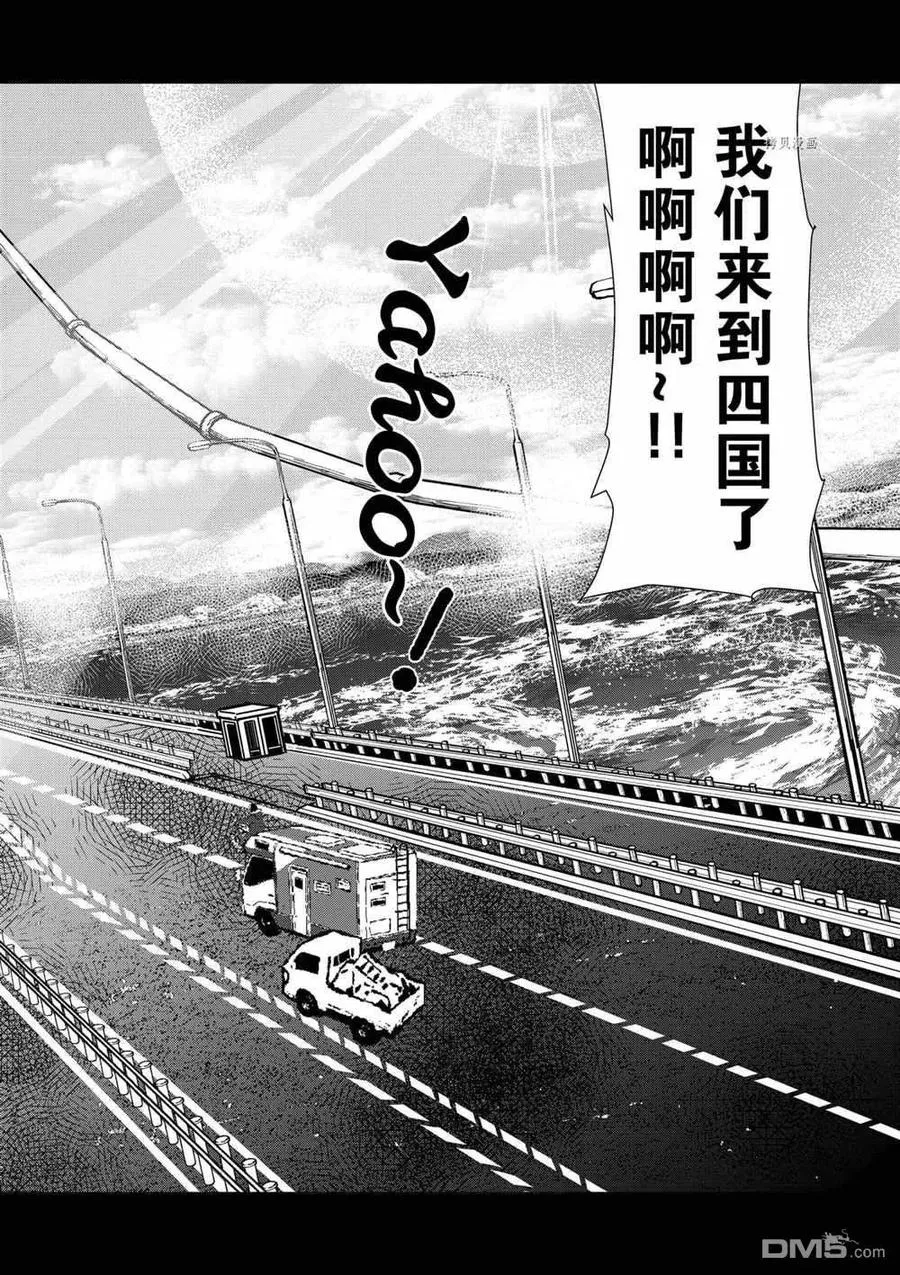 第37话 试看版 第34页