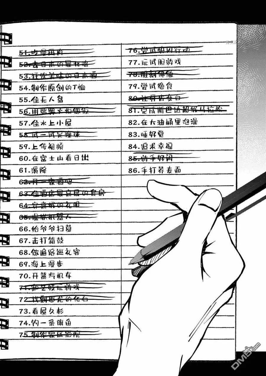 第38话 试看版 第4页