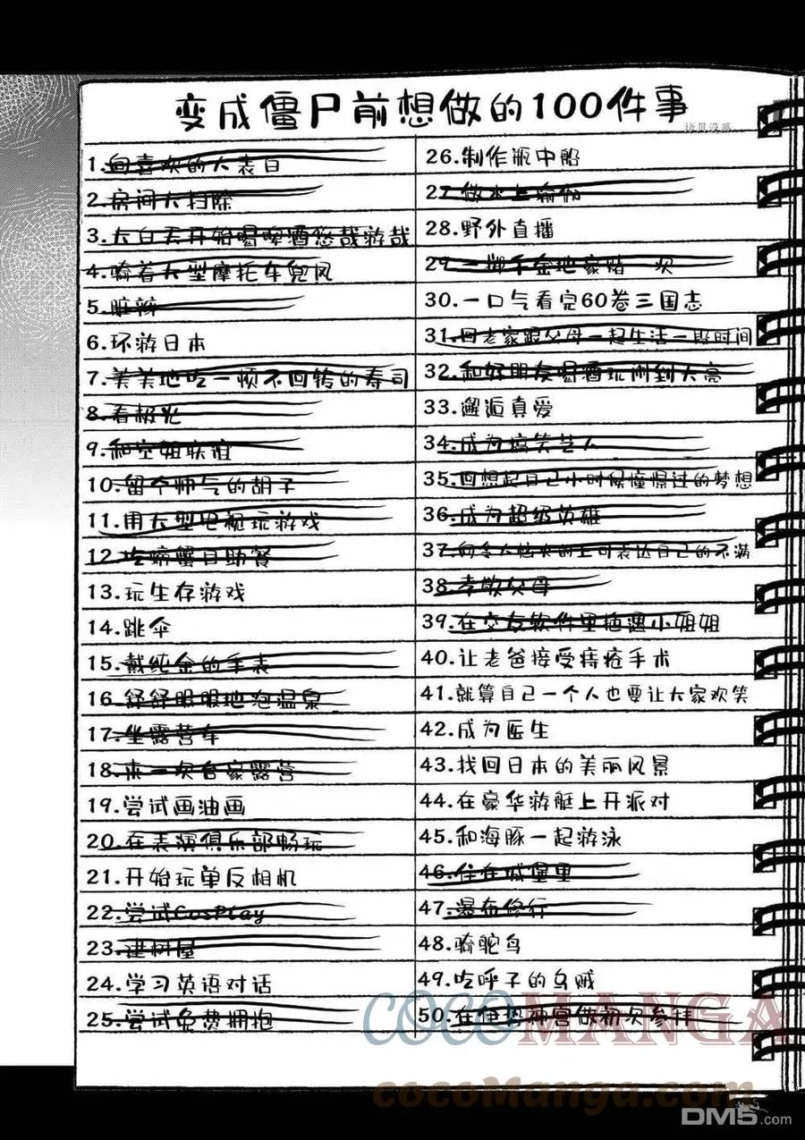 第38话 试看版 第5页