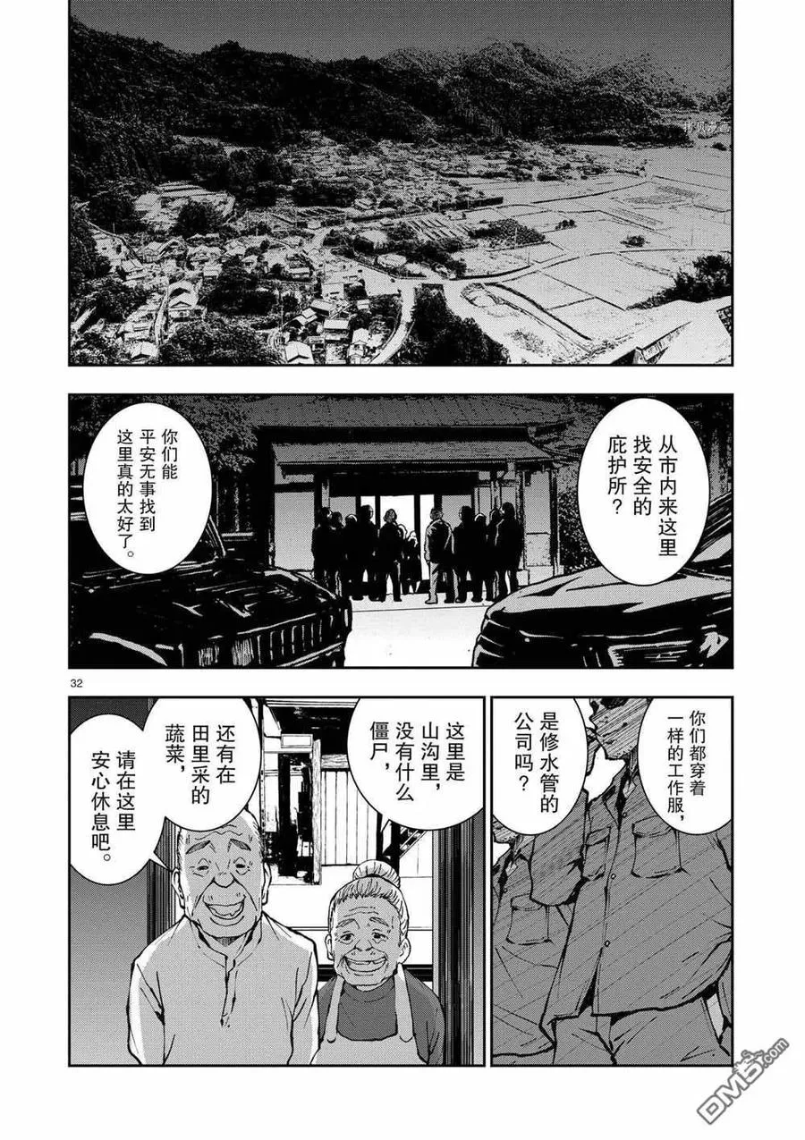 第38话 试看版 第32页