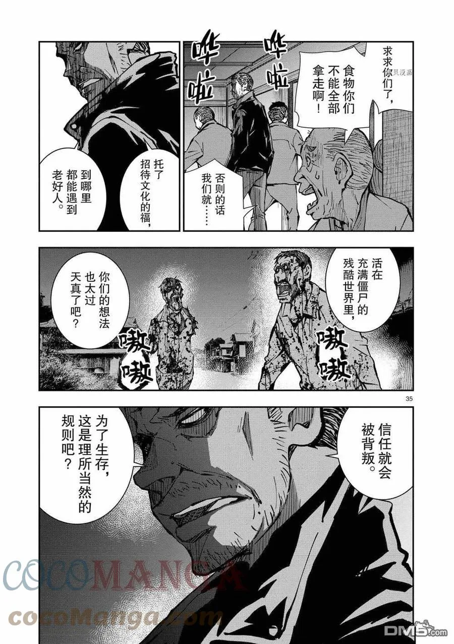第38话 试看版 第35页