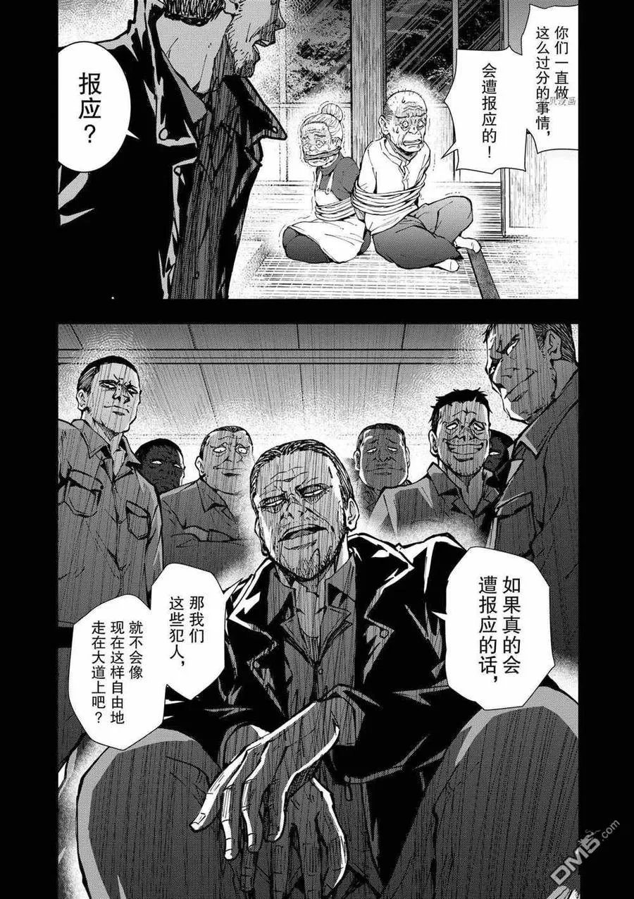第38话 试看版 第36页
