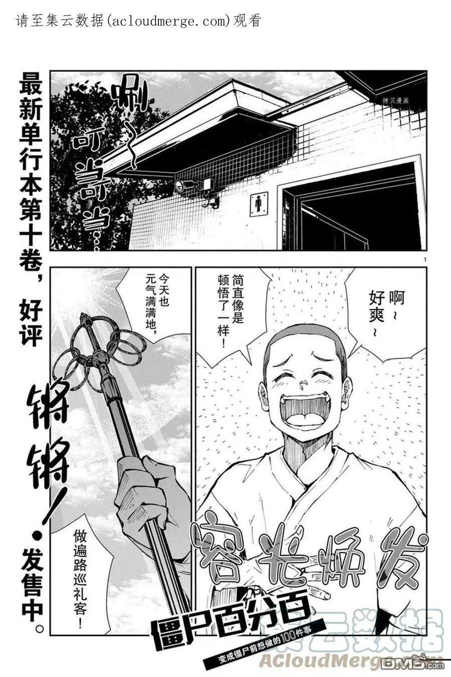 第38话 试看版 第38页